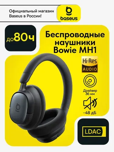 Baseus Наушники беспроводные / Наушники беспроводные накладные / Наушники игровые / Наушники беспроводные большие / Блютуз наушники / Наушники с шумоподавлением, черный