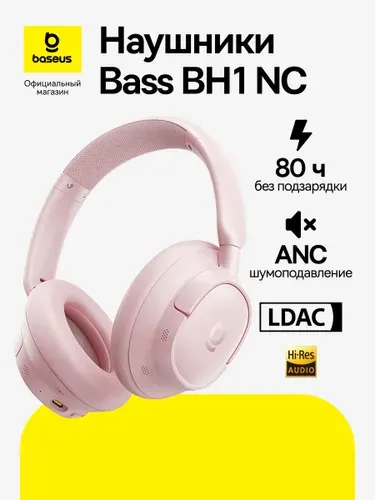 Наушники беспроводные Baseus Bass BH1 NC / Наушники беспроводные для телефона / Наушники игровые / Наушники большие / Блютуз наушники для Айфона, Андроид / Наушники с шумоподавлением, черный