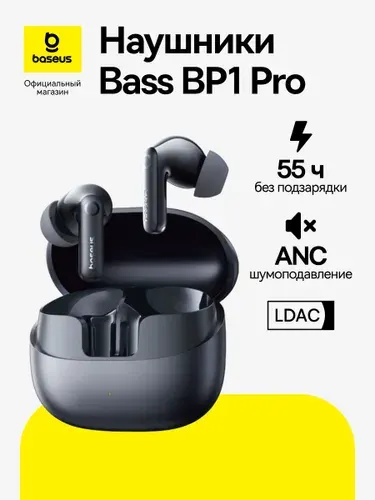 Наушники беспроводные Baseus Bass BP1 Pro/ Наушники беспроводные для телефона / Блютуз наушники / Наушники с микрофоном / Наушники с шумоподавлением, черный