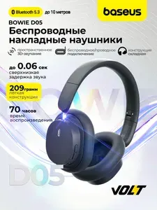 Оригинал. Беспроводные наушники Baseus Bowie D05 (NGTD020213) gray