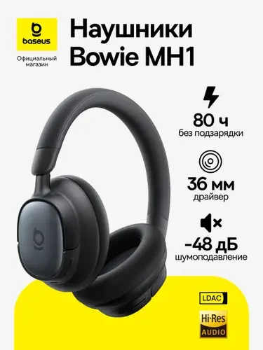 Наушники беспроводные Baseus Bowie MH1 / Наушники беспроводные для телефона / Наушники игровые / Наушники большие / Блютуз наушники для Айфона, Андроид / Наушники с шумоподавлением, черный
