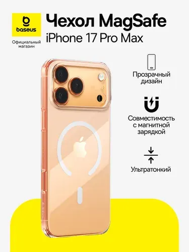 Ультра-прозрачный MagSafe чехол Baseus Crystal Slim для iPhone17 Pro Max / Магнитный чехол для смартфона / Чехол для Айфона, прозрачный