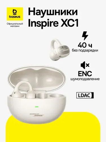 Baseus Inspire XC1 беспроводные наушники с микрофоном, открытые / Наушники-клипсы / Для телефона / Для андроида и айфона, черный