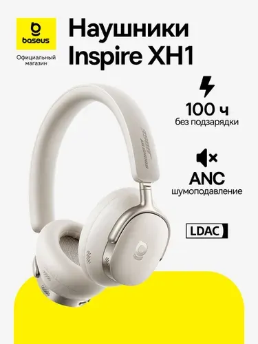 Наушники беспроводные Baseus Inspire XH1 / Наушники беспроводные для телефона / Наушники игровые / Наушники большие / Блютуз наушники для Айфона, Андроид / Наушники с шумоподавлением, черный
