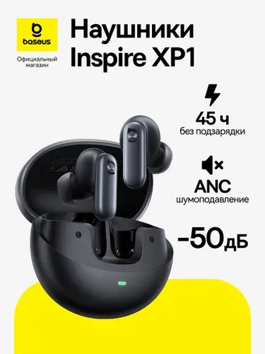 Наушники беспроводные Baseus Inspire XP1 / Наушники беспроводные для телефона / Блютуз наушники / Наушники с микрофоном / Наушники с шумоподавлением, черный
