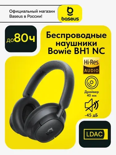 Baseus Наушники беспроводные / Наушники беспроводные накладные / Наушники для iphone, для андроид / Наушники беспроводные большие / Блютуз наушники / Наушники с шумоподавлением