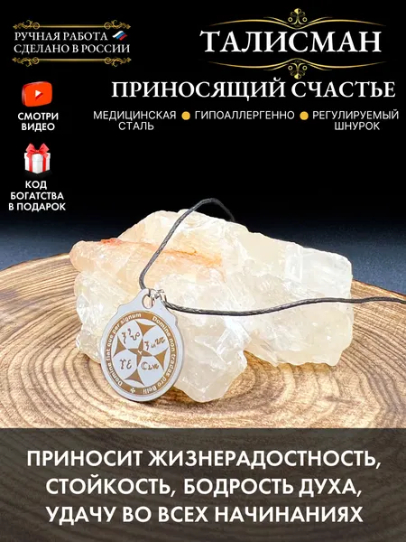 Gold TreeСлавянский оберег, подвеска