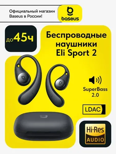 Baseus Наушники беспроводные / Наушники спортивные / Блютуз наушники / Наушники для iphone, для андроид / Наушники открытого типа