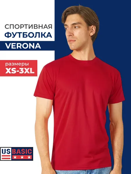 US Basic Футболка спортивная базовая Верона