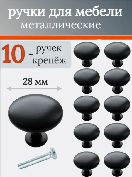 WoodenMaster Ручка кнопка для мебели металлическая круглая 28х24 мм