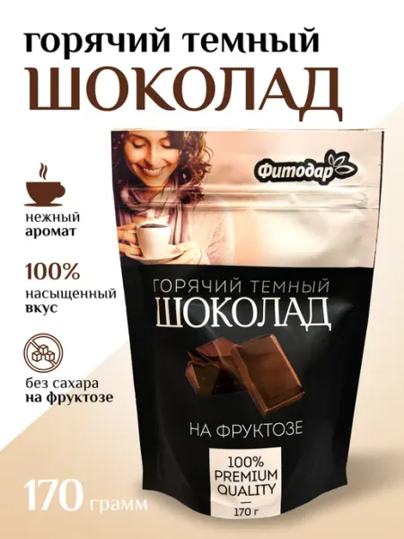ФИТОДАР Напиток Горячий шоколад темный на фруктозе 170гр