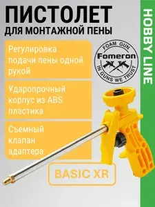 Пистолет для монтажной пены строительный Fomeron BASIC XR