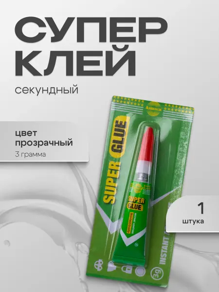 Asmaco Супер клей секундный универсальный 3г