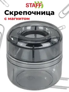 Диспенсер для скрепок / органайзер / скрепочница магнитная Staff Basic, прозрачный корпус