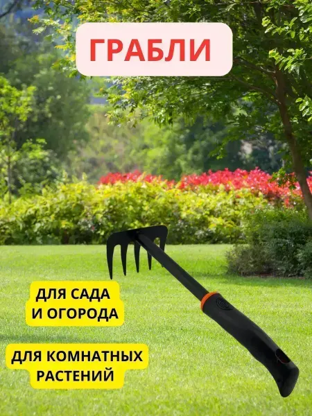 КосмоДи Грабли садовые 5-зубовые маленькие, !