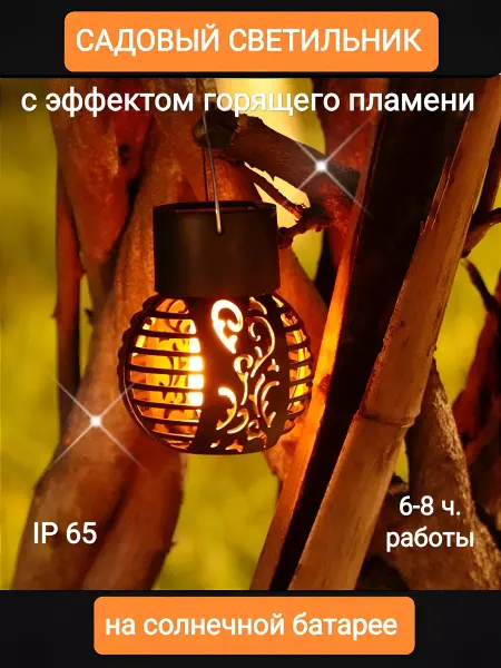 DOMOLI Фонарь садовый подвесной новогодний шар светильник