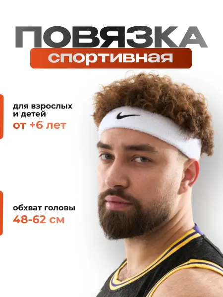 Ghetto Basket Shop Повязка на голову от пота спортивная