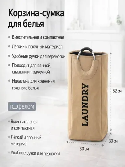 Корзина для белья складная тканевая laundry basket органайзер для дома большой объем