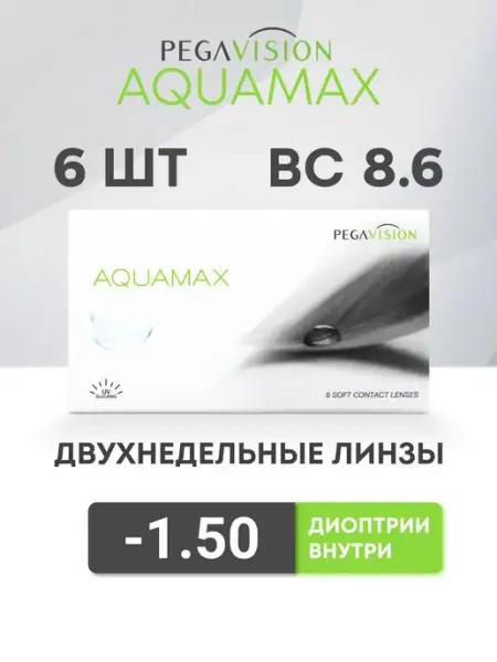 Aquamax Контактные линзы 6 шт -1.50