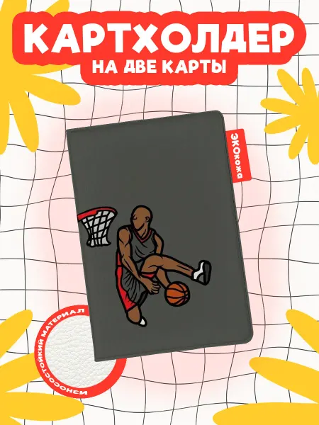 OBLAKA Картхолдер basketball темнокожий баскетболист