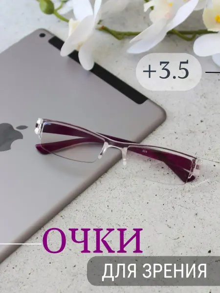 МОСТ / Очки корригирующие Очки для зрения плюс 3.5 D