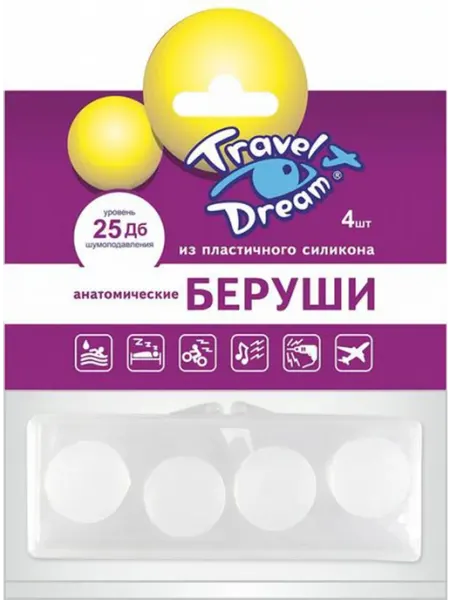 ТРЭВЕЛДРИМ Беруши вкладыши силиконовые анатомические N 4