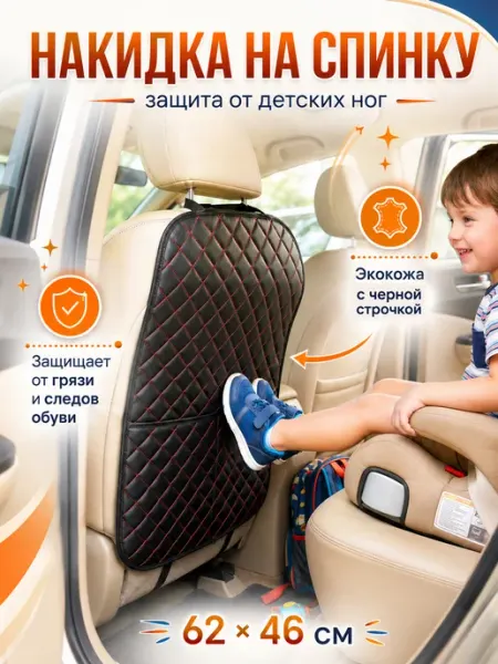 BASOTA Защитная накидка на сиденье автомобиля от ног