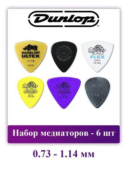 DUNLOP Набор медиаторов для бас гитары Bass Variety Pack, 6 шт