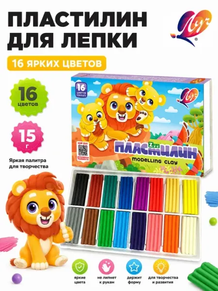 Луч Пластилин мягкий в школу 16 цветов