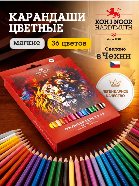 KOH-I-NOOR Карандаши цветные 36 цв мягкие для школы и рисования