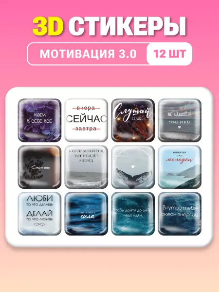 Стикер Головного Мозга 3d стикеры на телефон Мотивация фразы