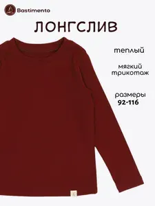 Лонгслив для малышей Bastimento футболка с длинным рукавом