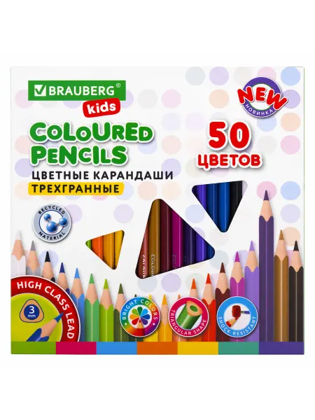 BRAUBERG KIDS Карандаши цветные NEW, 50 цветов, трехгранные
