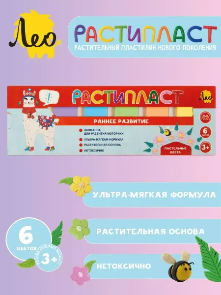 Лео Пластилин мягкий для лепки РАСТИПЛАСТ, 6 пастельных цветов
