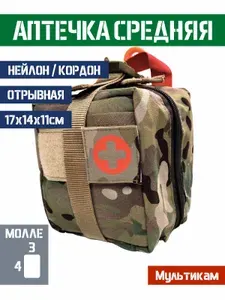 Подсумок аптечка Bastion медицинский отрывной средний Цвет Мультикам