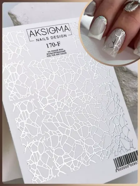 AKSIOMA NAILS Слайдеры наклейки для ногтей маникюра паутина