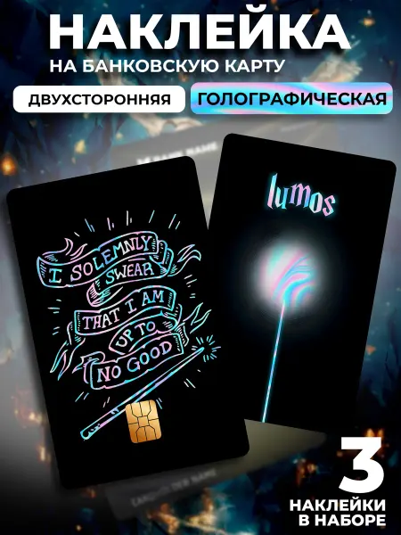 MANGA SHOP Голографическая наклейка на банковскую карту Harry Potter