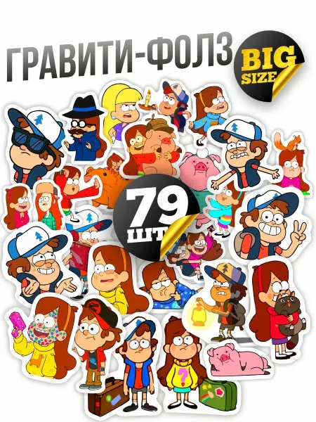 Снежный хутор Наклейки JDM и Гравити фолз Гарри Поттер