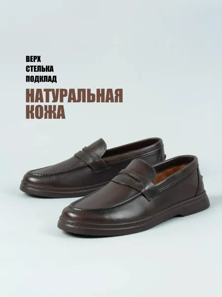 Bastom Мокасины кожаные классические весенние
