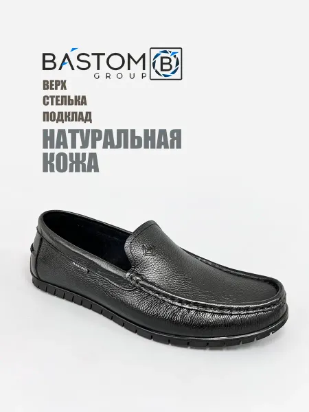 Bastom Мокасины кожаные черные весна лето