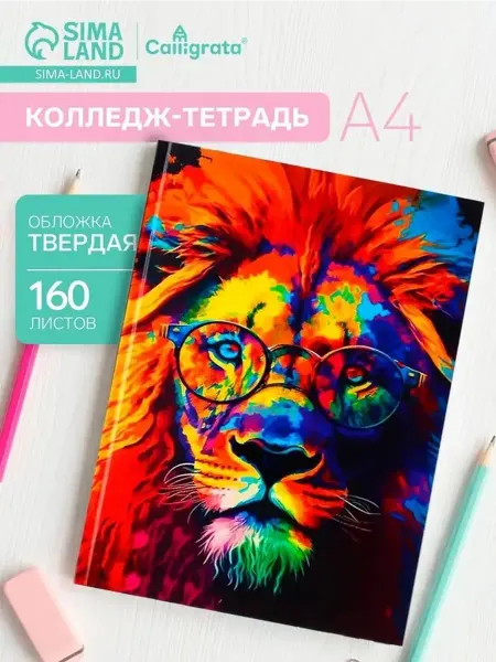 Яркая тетрадь с мозаичным неоновым дизайном