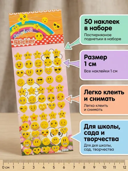 Наклейки