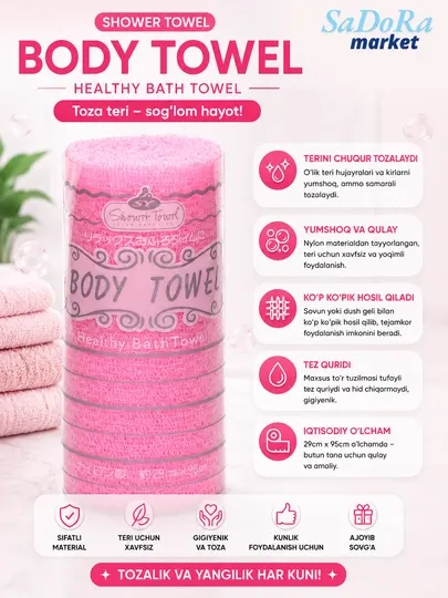 Корейская массажная мочалка цветная, полотенце для душа Shower Body Healthy Bath