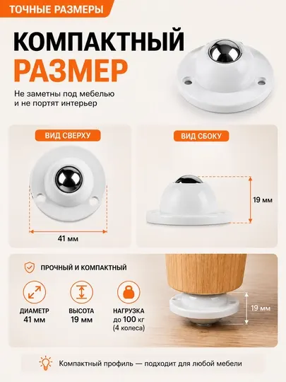 Мебельные колесики 360° самоклеящиеся без сверления, ролики для мебели 4 шт - Фурнитура для мебели