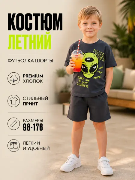 Batik Костюм детский футболка с шортами