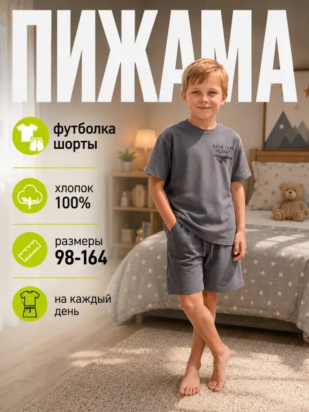 Batik Костюм ХЛОПОК летний футболка с шортами для подростка