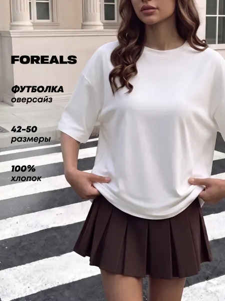 FOREALS Футболка женская оверсайз хлопок удлиненная