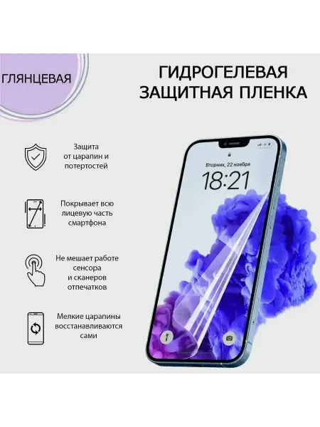 Batme Гидрогелевая защитная пленка для Samsung S8 plus G955F