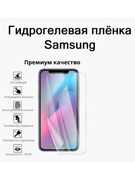 Batme Гидрогелевая защитная пленка для Samsung S10 G973F