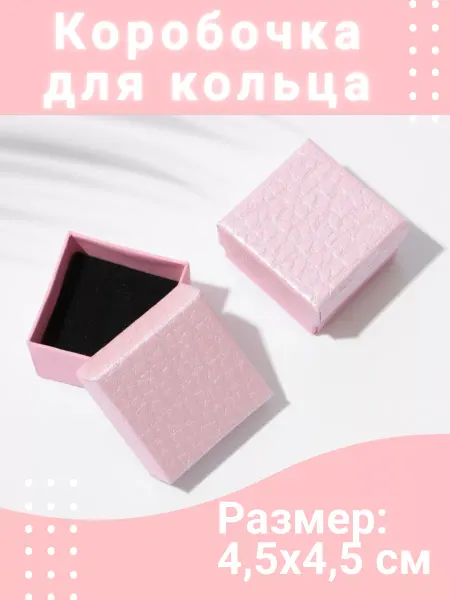 Makkalina Коробка подарочная для кольца 4х4 см
